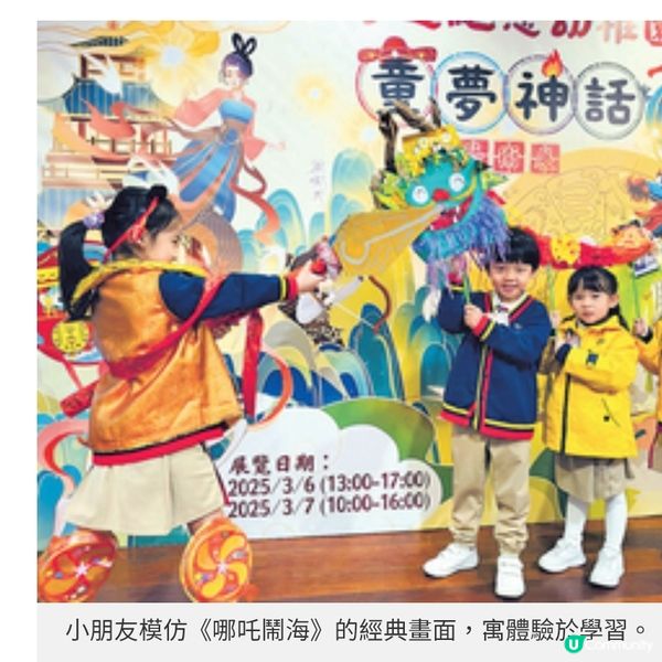 佛教真如李琴芝紀念幼稚園童你細訴中華文化