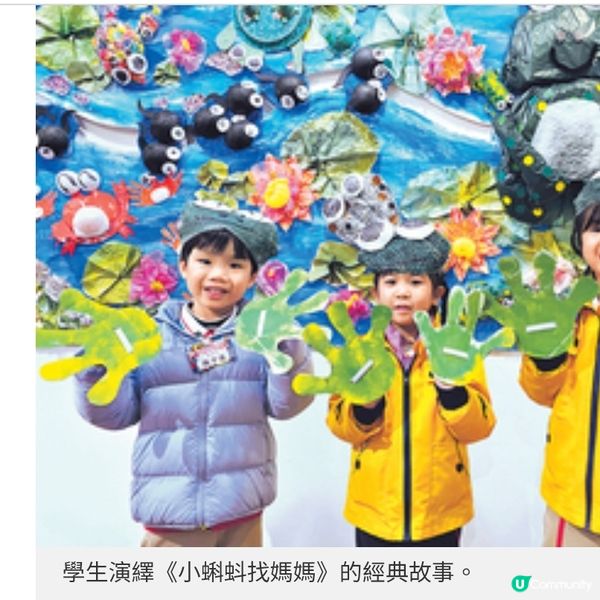 佛教真如李琴芝紀念幼稚園童你細訴中華文化