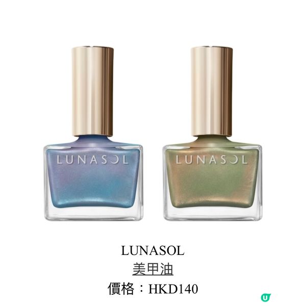LUNASOL夏天新品彩妝介紹