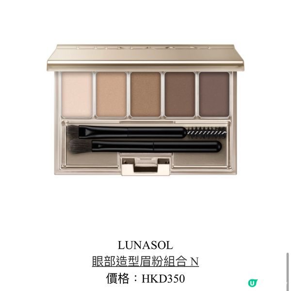 LUNASOL夏天新品彩妝介紹
