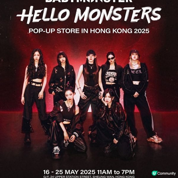 人氣女團BABYMONSTER 限定店上環開幕 