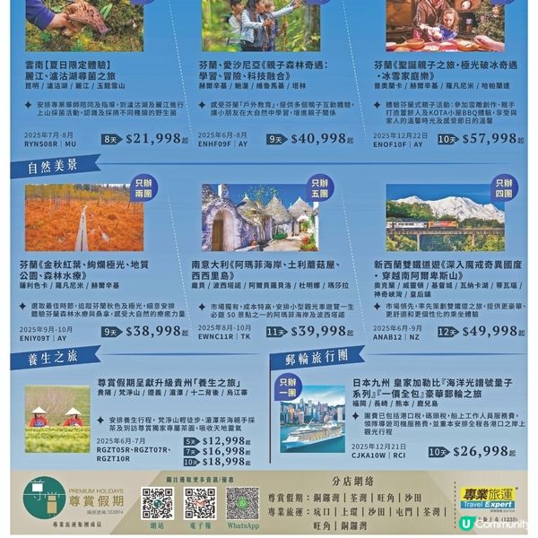 專賞假期 父親節限定優惠 