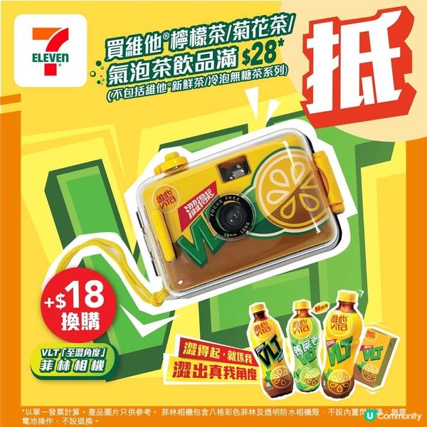 VLT🍋「至澀角度」菲林相機📷