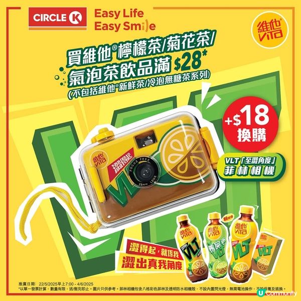 VLT🍋「至澀角度」菲林相機📷