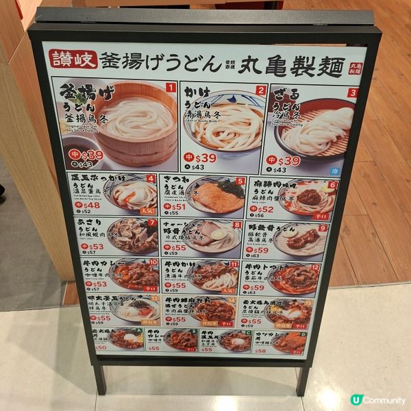 將軍澳廣場丸龜製麵🍜  終於試到啦！😋