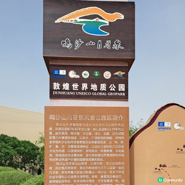 敦煌鳴沙山月牙泉，沙漠奇觀！🤩青甘大環線4️⃣