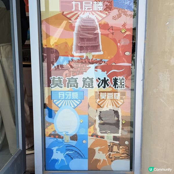 敦煌莫高窟，一眼千年 ✨青甘大環線5️⃣