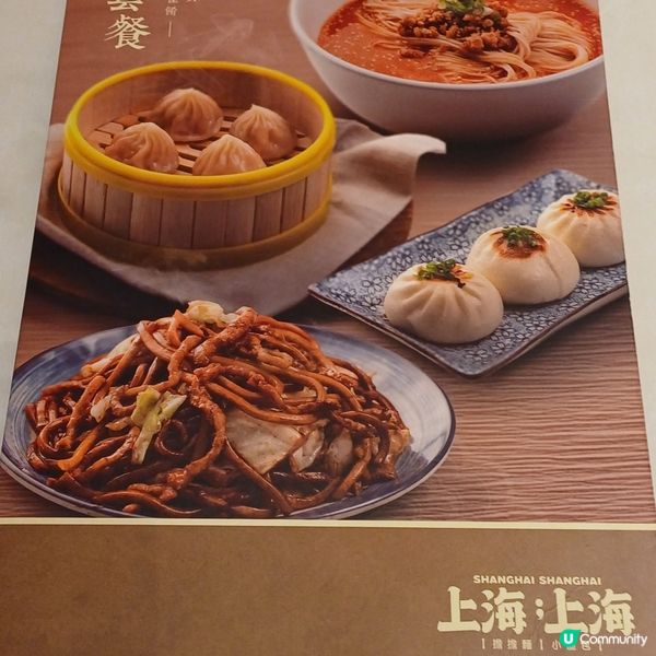 上海 上海 @粉嶺