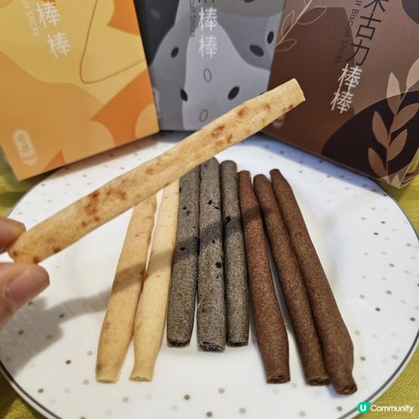 滋味棒棒 一日中嘅小確幸