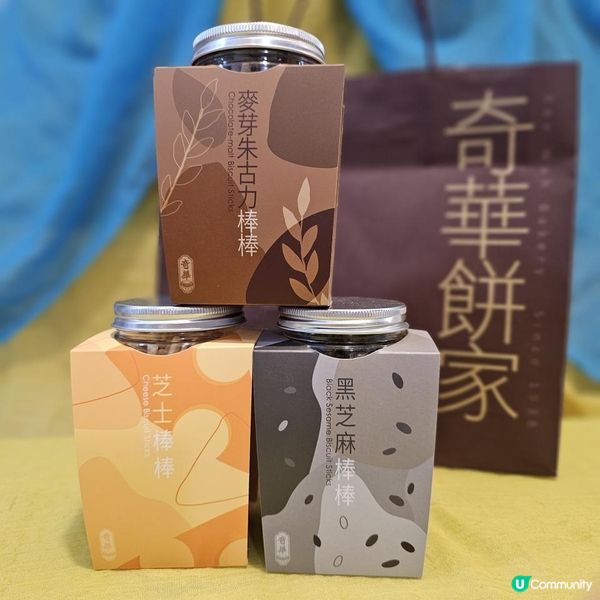 滋味棒棒 一日中嘅小確幸