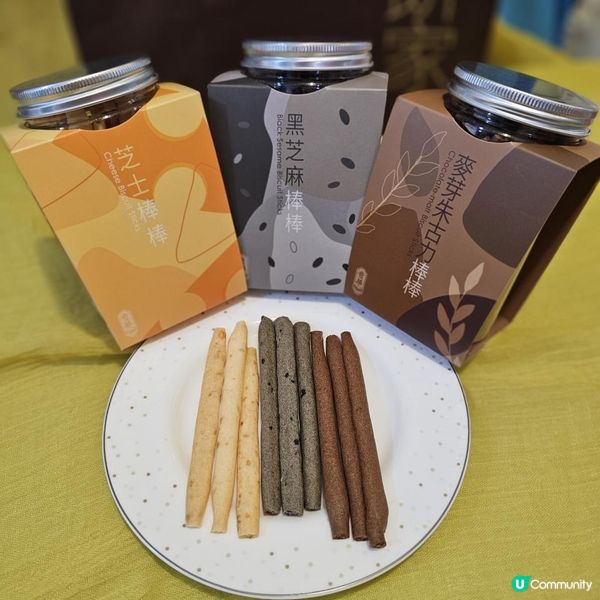 滋味棒棒 一日中嘅小確幸