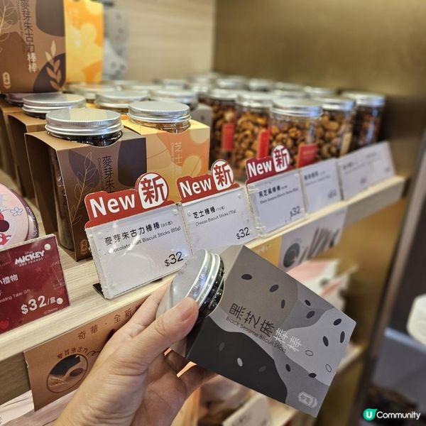 滋味棒棒 一日中嘅小確幸