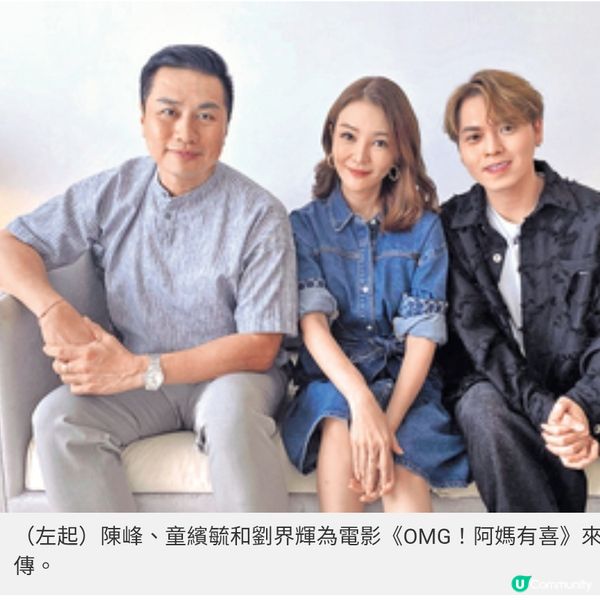 陳峰 難忘新戲演袁詠儀老公 大馬演員童繽毓劉界輝 港星回憶