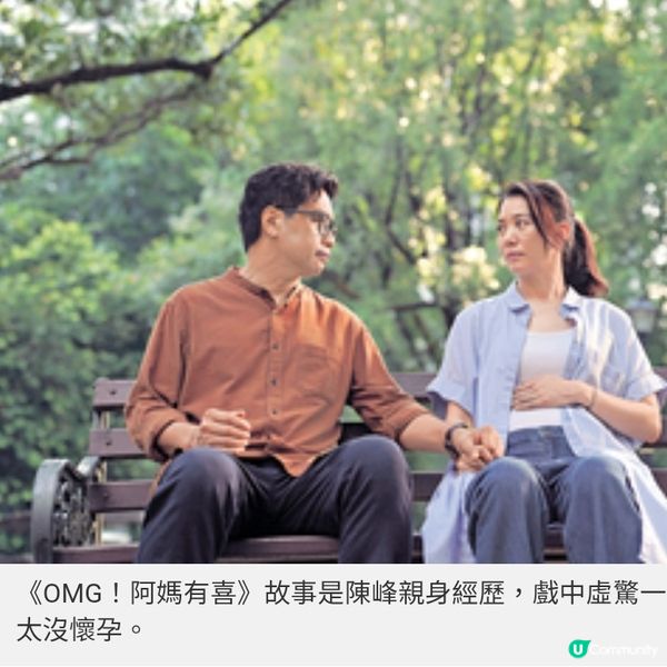 陳峰 難忘新戲演袁詠儀老公 大馬演員童繽毓劉界輝 港星回憶