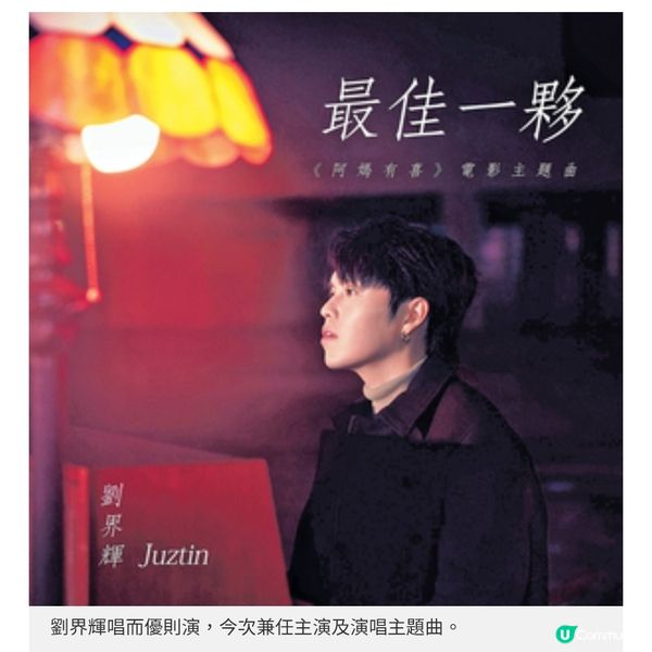 陳峰 難忘新戲演袁詠儀老公 大馬演員童繽毓劉界輝 港星回憶