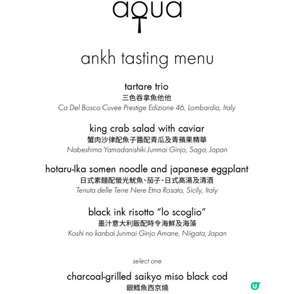 俯瞰維港海景歎意日Fushion菜 必試 Aqua全新限定嘗