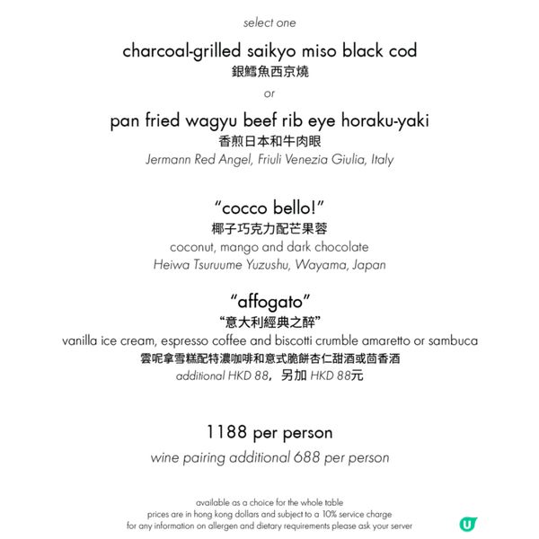 俯瞰維港海景歎意日Fushion菜 必試 Aqua全新限定嘗