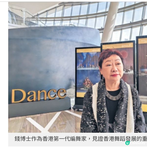  錢秀蓮博士半世紀舞影人生 以藝術訴說港人故事