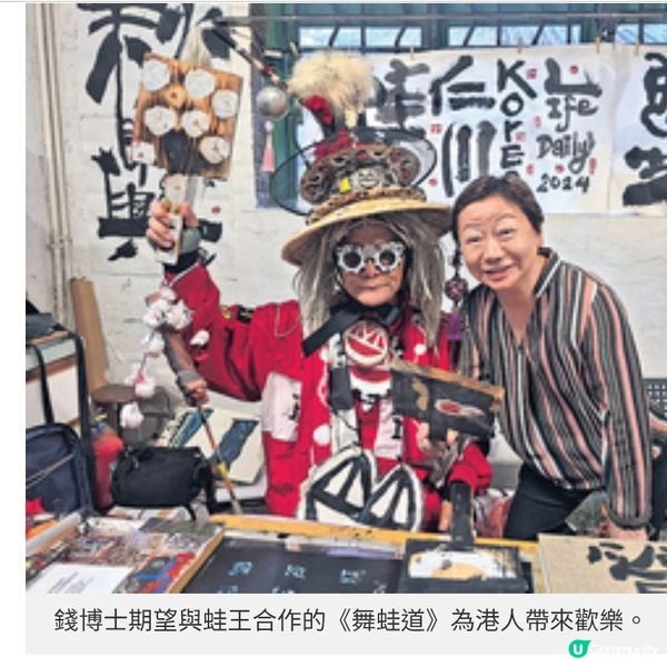  錢秀蓮博士半世紀舞影人生 以藝術訴說港人故事