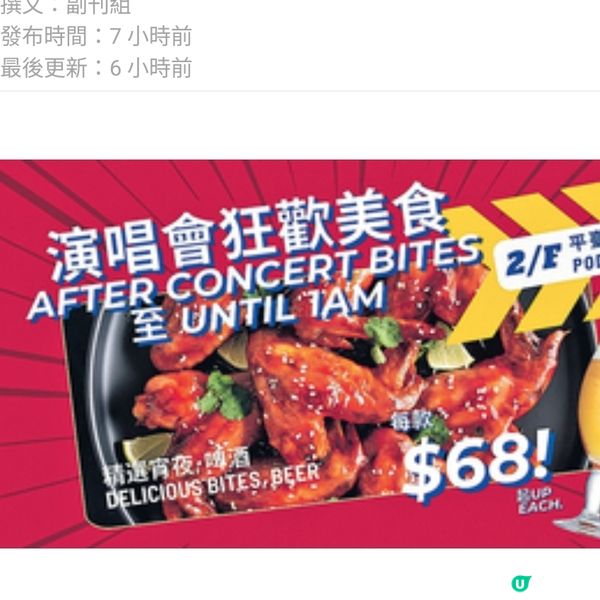 林俊傑演唱會周末開鑼 啟德帝盛酒店推大牌檔宵夜體驗