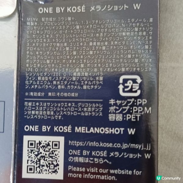 ✨藥用美白精華素，白滑肌膚✨