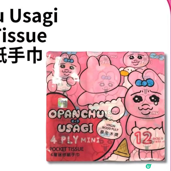 AEON聯乘底褲兔(褲褲兔)