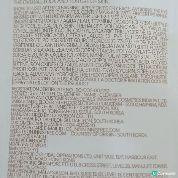 🔥毛孔救星！火山泥面膜🔥