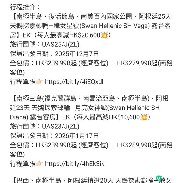  勝景遊 南冰茫 極地野 美山蒼 洲林璨