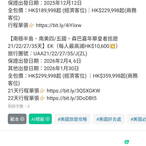  勝景遊 南冰茫 極地野 美山蒼 洲林璨