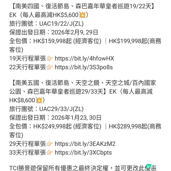  勝景遊 南冰茫 極地野 美山蒼 洲林璨