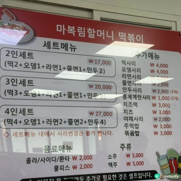 🇰🇷韓國東大門老字號辣炒年糕店推薦💯