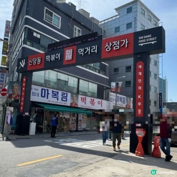 🇰🇷韓國東大門老字號辣炒年糕店推薦💯