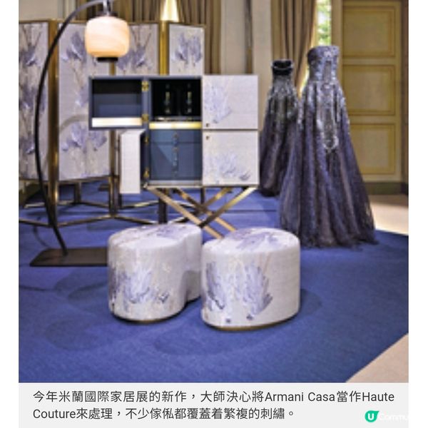 有一種家居品味叫Armani Casa