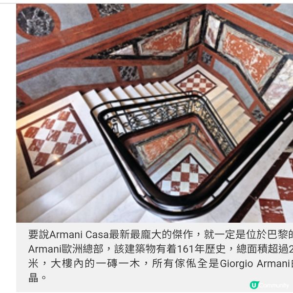 有一種家居品味叫Armani Casa