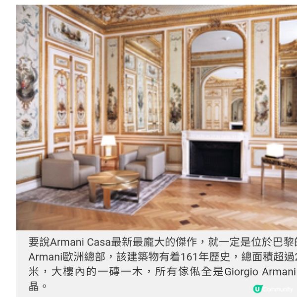 有一種家居品味叫Armani Casa