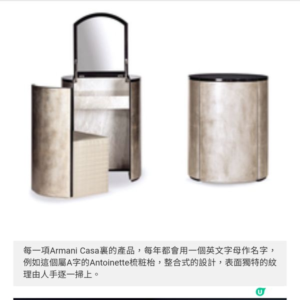 有一種家居品味叫Armani Casa