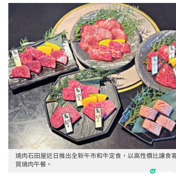 銅鑼灣燒肉歎盡維港景午市和牛定食性價比高