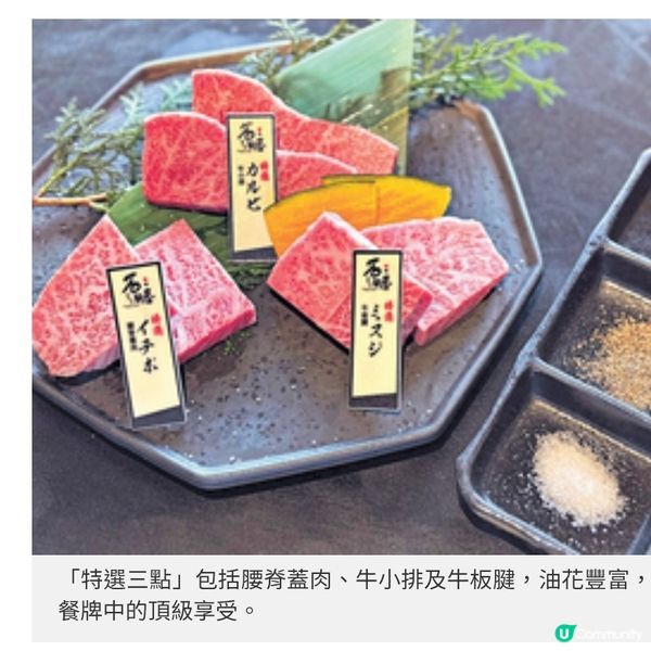 銅鑼灣燒肉歎盡維港景午市和牛定食性價比高