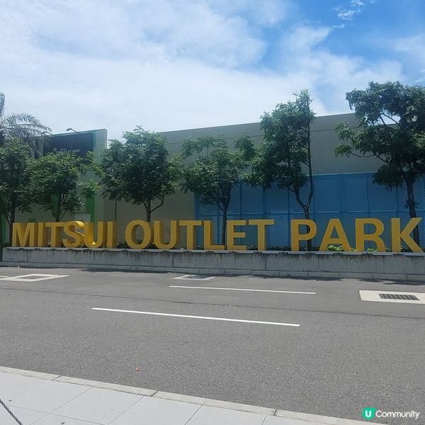 台中港三井outlet🛍