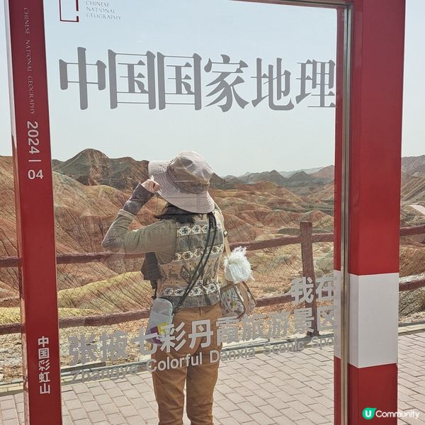 七彩丹霞🌈張掖絕美地貌！🤩青甘大環線7️⃣