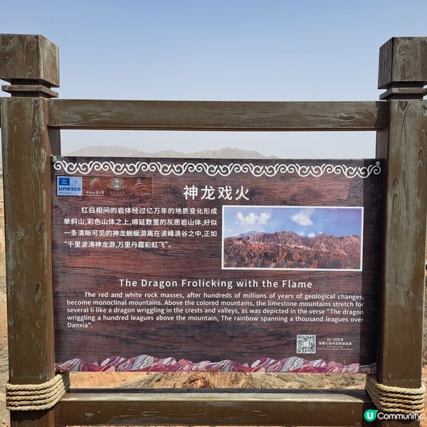 七彩丹霞🌈張掖絕美地貌！🤩青甘大環線7️⃣