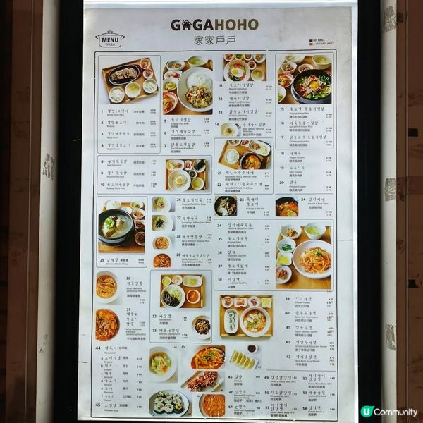 尖沙咀韓式料理🇰🇷🥢家家戶戶