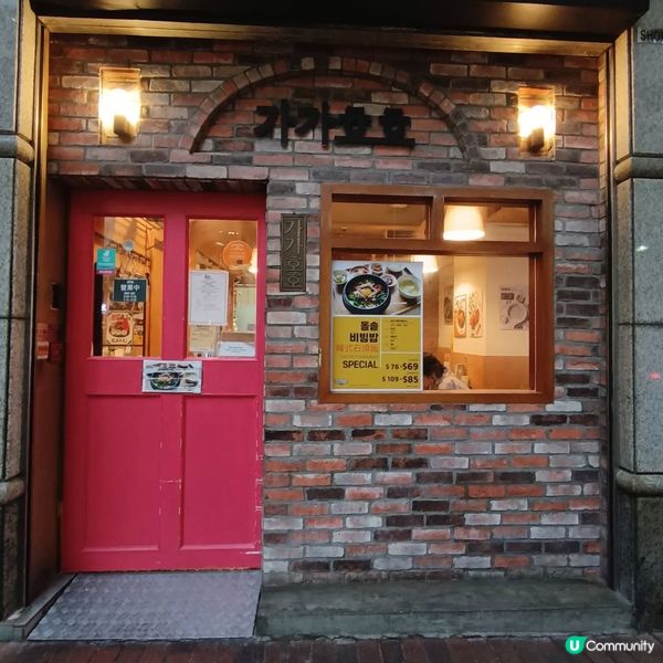尖沙咀韓式料理🇰🇷🥢家家戶戶