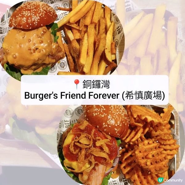你有無試過花生醬漢堡🍔⁉️
