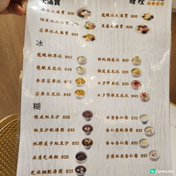 大角咀奧海城新開甜品店•超推龍眼冰，椰皇蛋白😋