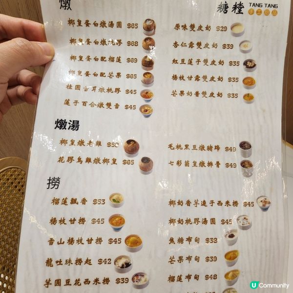 大角咀奧海城新開甜品店•超推龍眼冰，椰皇蛋白😋