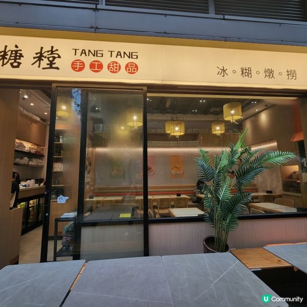大角咀奧海城新開甜品店•超推龍眼冰，椰皇蛋白😋