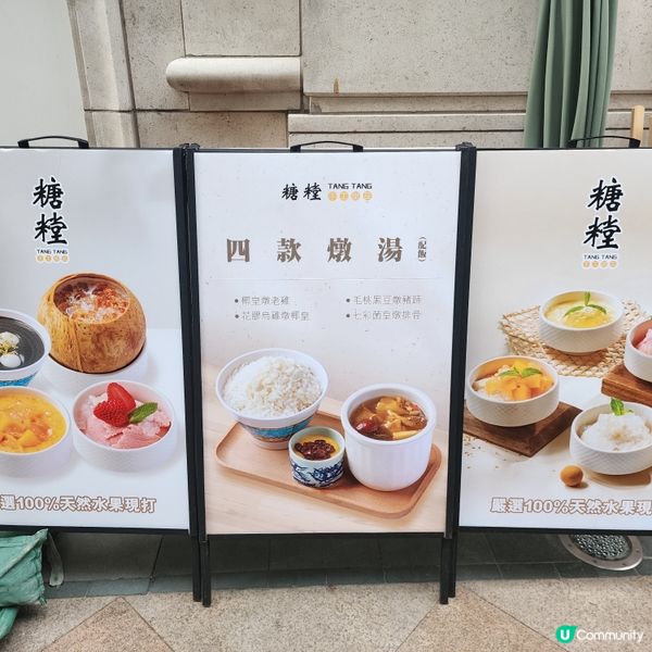 大角咀奧海城新開甜品店•超推龍眼冰，椰皇蛋白😋