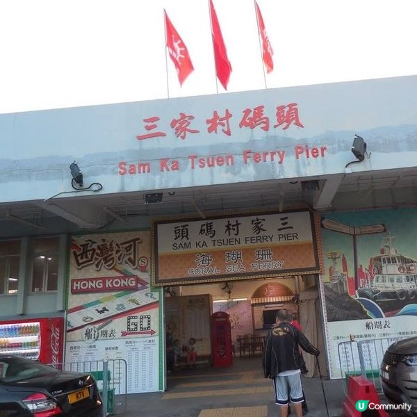 香港的美麗🥰油塘夕陽無限好🌄