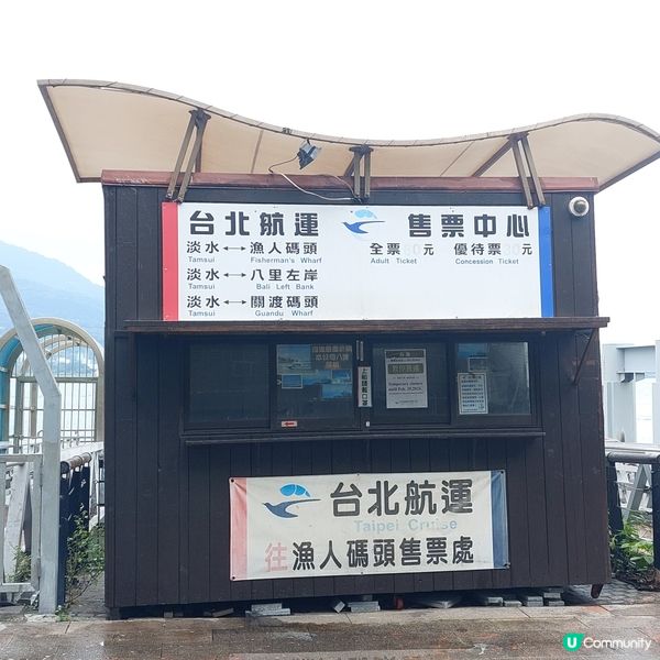 台灣旅遊景點～淡水老街⛴️